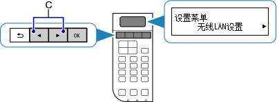 “设置菜单”屏幕:选择“无线LAN设置”